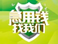 深圳26地区公积金信用贷款-深圳26个人贷款-深圳26无抵押身份证贷款