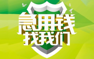 深圳26地区公积金信用贷款-深圳26个人贷款-深圳26无抵押身份证贷款