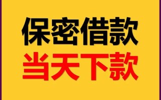 深圳26私人贷款都有哪些平台-深圳26民间小额借贷-深圳26无抵押小额贷款
