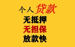 深圳26私人借钱短借微信号-深圳26民间借贷-深圳26借贷私人