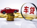 深圳26贷款包过当天放款-深圳26快速小额贷款-深圳26短借私人