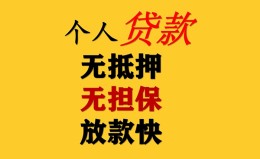 深圳26民间借贷私人放款-深圳26私人身份证借私借-深圳26短借短拆