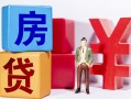 深圳26私人放款-深圳26借款短借-深圳26借钱网