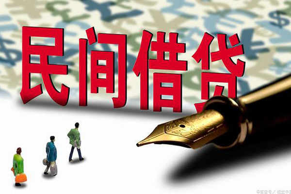 深圳26哪里有民间借贷-深圳26身份证小额贷款-深圳26短借个人-第1张图片-成都私人借钱服务中心