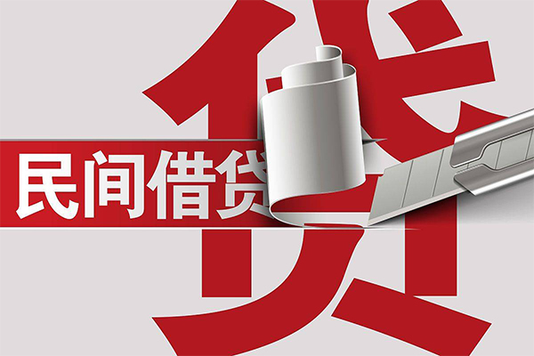 深圳26抵押短借-深圳26民间个人借贷-深圳26贷款公司电话号码-第1张图片-成都私人借钱服务中心