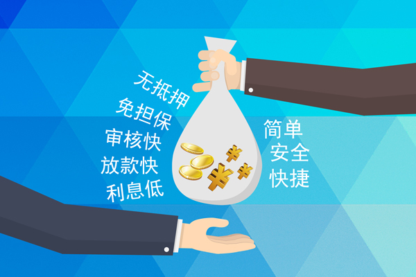 深圳26小额信用贷款-深圳26快速小额贷款-深圳26民间小额借贷-第1张图片-成都私人借钱服务中心