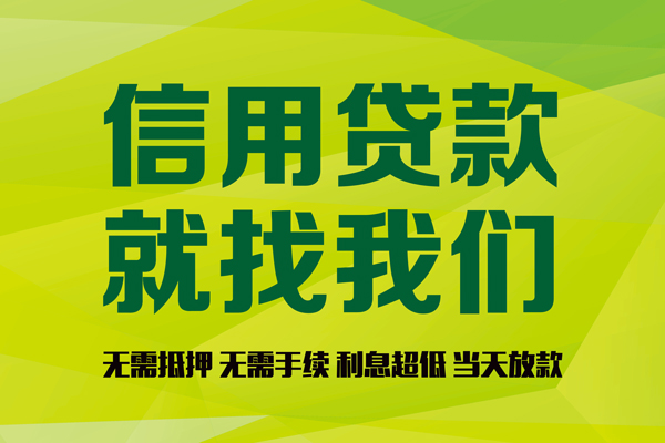 深圳26私借空放直接上门-深圳26小额私人借贷-深圳26私人借钱-第1张图片-成都私人借钱服务中心