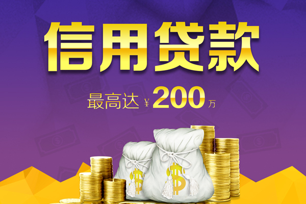 深圳26贷款信用贷款-深圳26私人无抵押贷款-深圳26抵押贷款-第1张图片-成都私人借钱服务中心