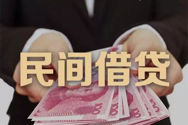 深圳26民间大额借贷-深圳26小额信用贷款-深圳26短借当天借钱-第1张图片-成都私人借钱服务中心