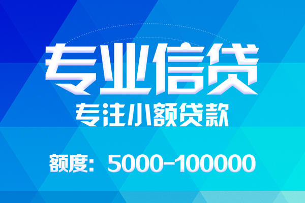 深圳26哪里可以借钱-深圳26短借费用-深圳26贷款包过当天放款-第1张图片-成都私人借钱服务中心