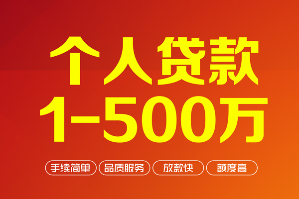 深圳26私借空放-深圳26上门空放-深圳26信用贷款-第1张图片-成都私人借钱服务中心