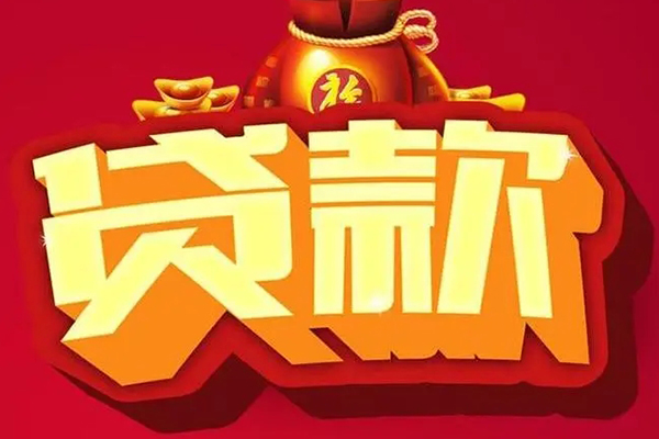 深圳26短期空放小额贷款-深圳26私人借贷款-深圳26空放借钱-第1张图片-成都私人借钱服务中心